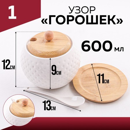 Сахарница на подставке 600 мл фарфор/бамбук LR (60318) Сахарница на подставке 600 мл фарфор/бамбук LR (60318)