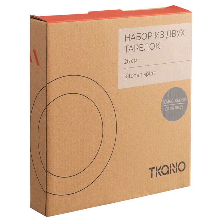 Набор из двух тарелок темно-серого цвета из коллекции kitchen spirit, 26 см (73618)
