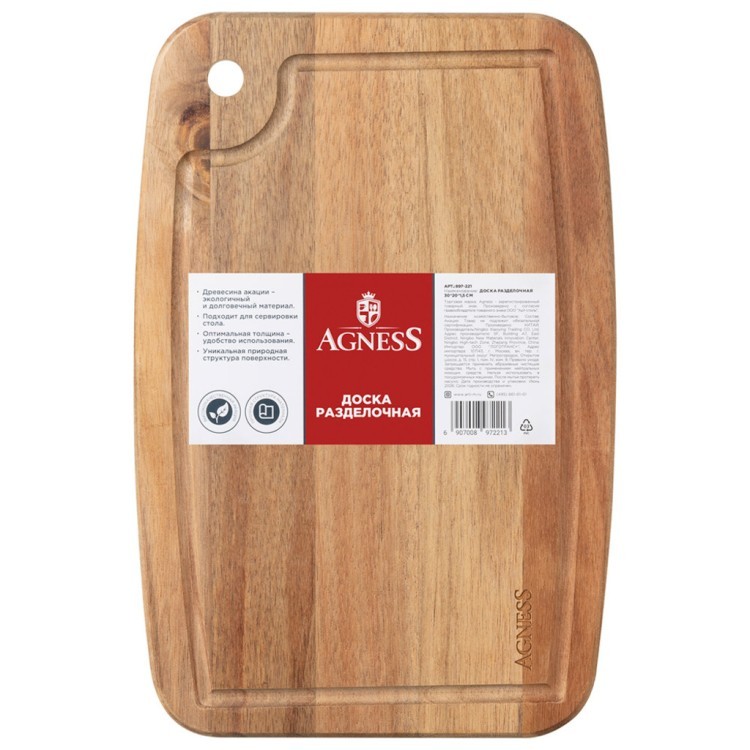 Доска разделочная 30*20*1,5 см Agness (897-221)
