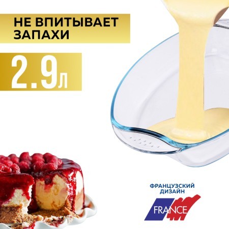 Жаровня 2,95л (36х24,5х7 см),стекл LR (20667) Жаровня 2,95л (36х24,5х7 см),стекл LR (20667)