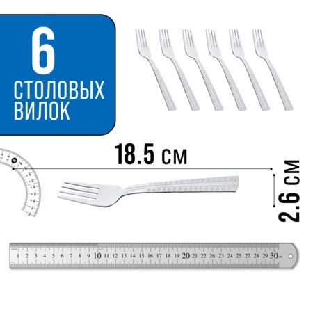Вилки столовые 6шт нерж/ст Mayer&Boch (9-31531)