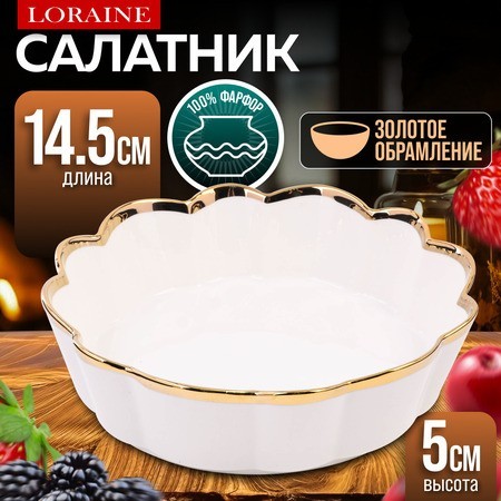 Блюдо сервировочное 400мл 14,5см LR (9-12063-1) Блюдо сервировочное 400мл 14,5см LR (9-12063-1)