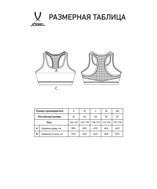 Бра тренировочное JÖGEL DIVISION PerFormDRY Womens Top, черный (2118710)