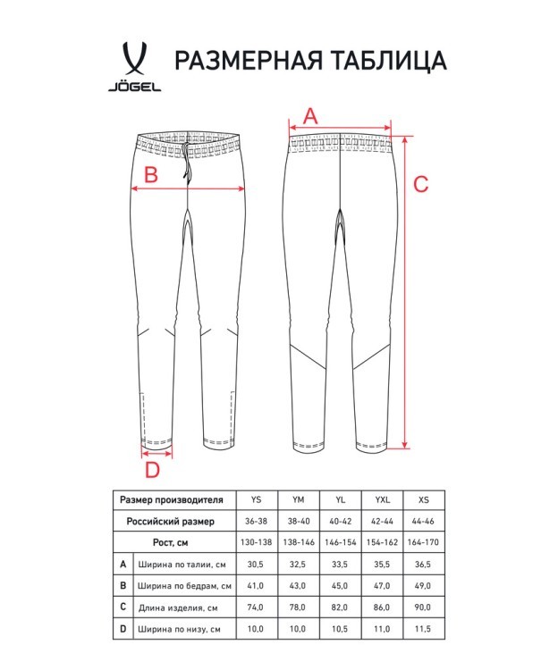 Брюки тренировочные JOGEL CAMP 2 Training No Pocket Pants, темно-серый, детский (2126545)