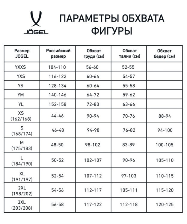 Футболка игровая JÖGEL DIVISION PerFormDRY Union Jersey, белый/белый (2105862) Футболка игровая JÖGEL DIVISION PerFormDRY Union Jersey, белый/белый (2105862)