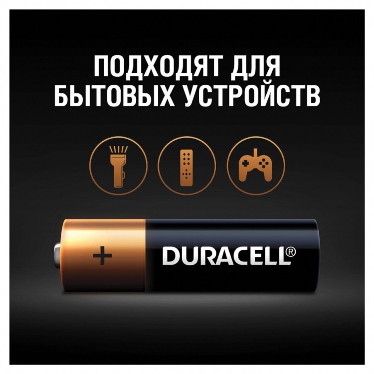 Батарейки алкалиновые Duracell Basic LR06 (АА) 4 шт MN1500ААLR6 (2) (76350)