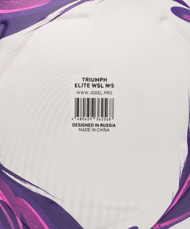 Мяч футбольный JOGEL Triumph Elite WSL №5 (2133546)