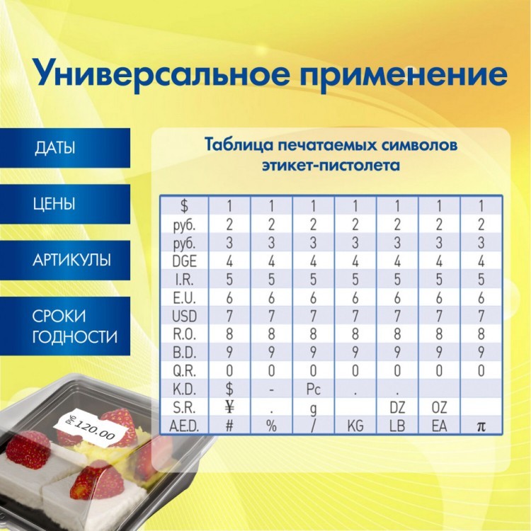 Этикет-пистолет однострочный волнистая лента 22x12 мм 8 символов Brauberg 290436 (1) (89795) Этикет-пистолет однострочный волнистая лента 22x12 мм 8 символов Brauberg 290436 (1) (89795)