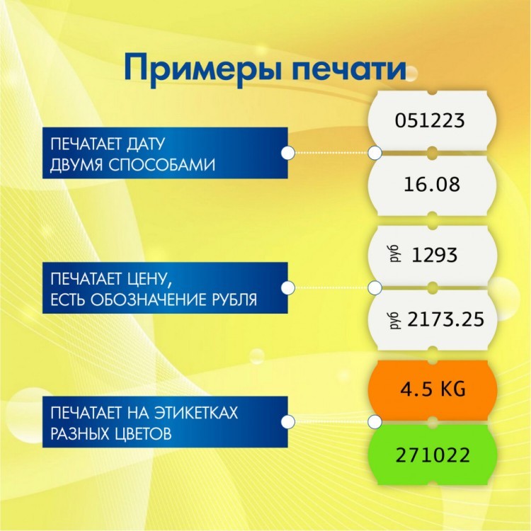 Этикет-пистолет однострочный волнистая лента 22x12 мм 8 символов Brauberg 290436 (1) (89795) Этикет-пистолет однострочный волнистая лента 22x12 мм 8 символов Brauberg 290436 (1) (89795)