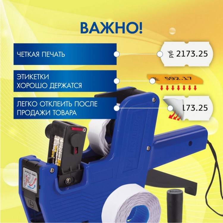 Этикет-пистолет однострочный волнистая лента 22x12 мм 8 символов Brauberg 290436 (1) (89795) Этикет-пистолет однострочный волнистая лента 22x12 мм 8 символов Brauberg 290436 (1) (89795)