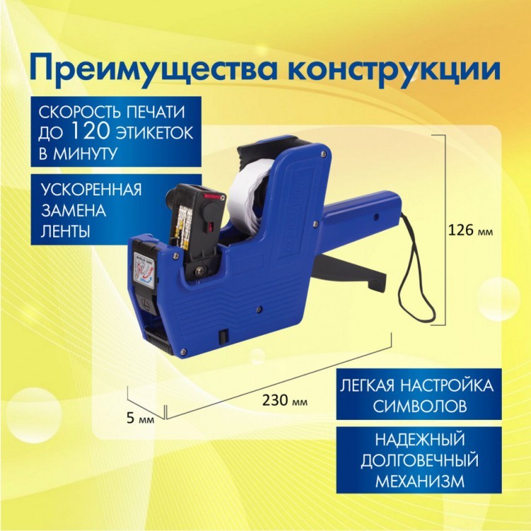 Этикет-пистолет однострочный волнистая лента 22x12 мм 8 символов Brauberg 290436 (1) (89795) Этикет-пистолет однострочный волнистая лента 22x12 мм 8 символов Brauberg 290436 (1) (89795)