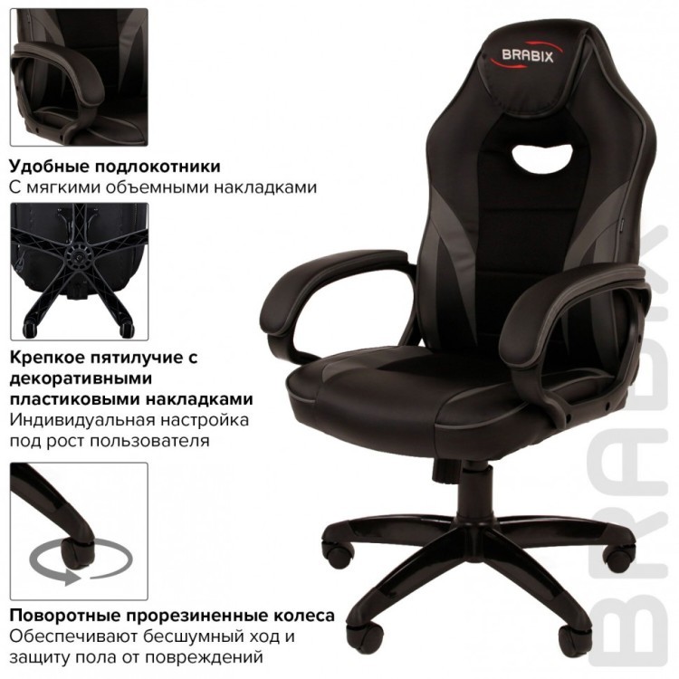 Кресло компьютерное Brabix Accent GM-161 TW/экокожа черное/серое 532576 (1) (91521)
