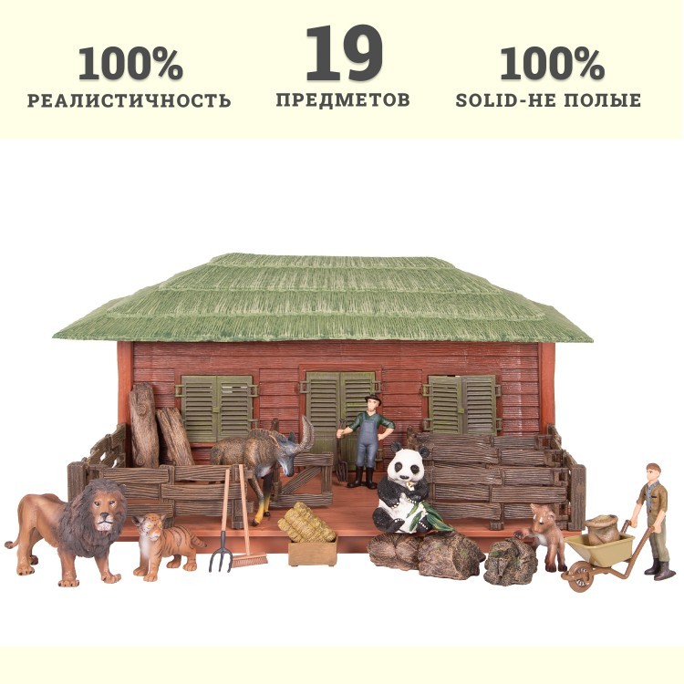Набор фигурок животных серии "На ферме": Ферма игрушка, львы, панда, тигренок, горный козел, фермеры, инвентарь -19 предметов (ММ205-075)