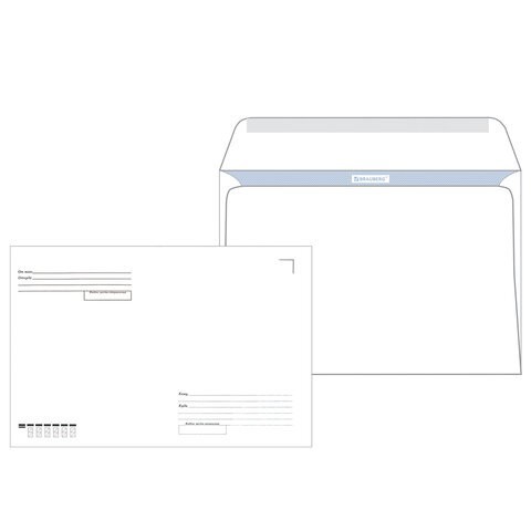Конверты почтовые С4 клей Куда-Кому внутренняя запечатка 50 шт 112178 (2) (86192)