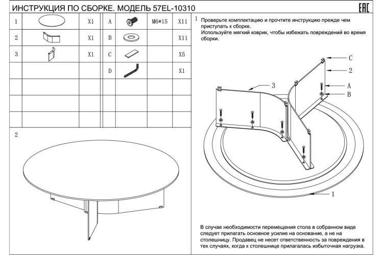 Стол журнальный черный d95*30см (TT-00013104)