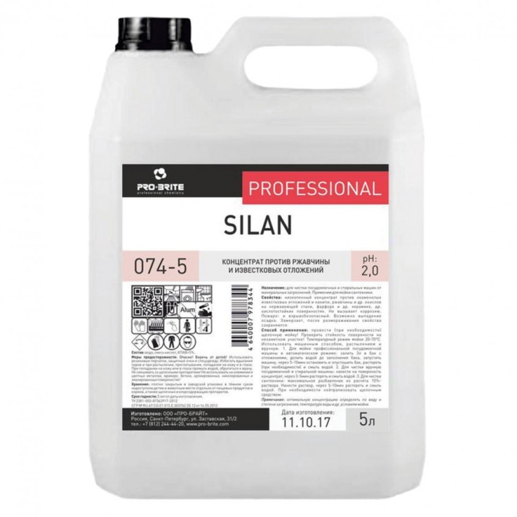 Средство для чистки посудомоеч. и стиральных машин 5 л Pro-Brite SILAN от минер. отлож. 605258 (1) (90182)