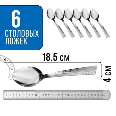 Ложки столовые 6шт нерж/ст Mayer&Boch (9-31530)