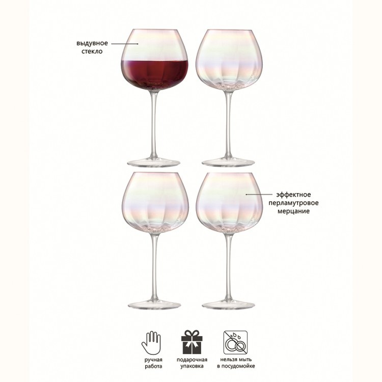Набор бокалов для красного вина pearl, 460 мл, 4 шт. (59224)