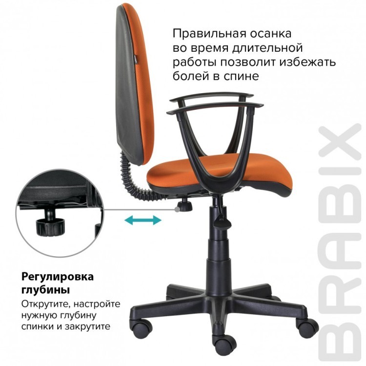 Кресло BRABIX Prestige Start MG-312 эргономичная спинка ткань оранжевое 531922 (1) (94507)