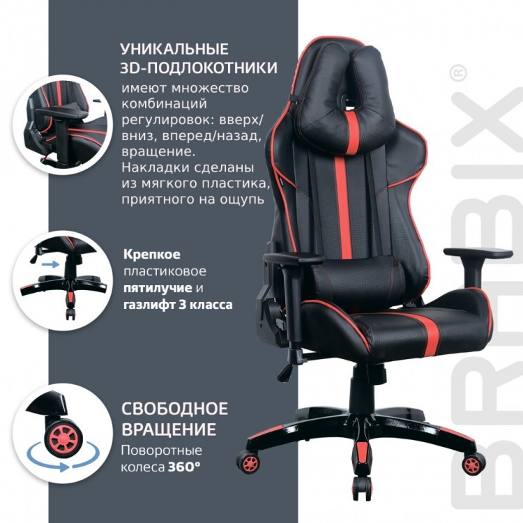 Кресло компьютерное Brabix GT Carbon GM-120 экокожа черно-красное 531931 (1) (84664)