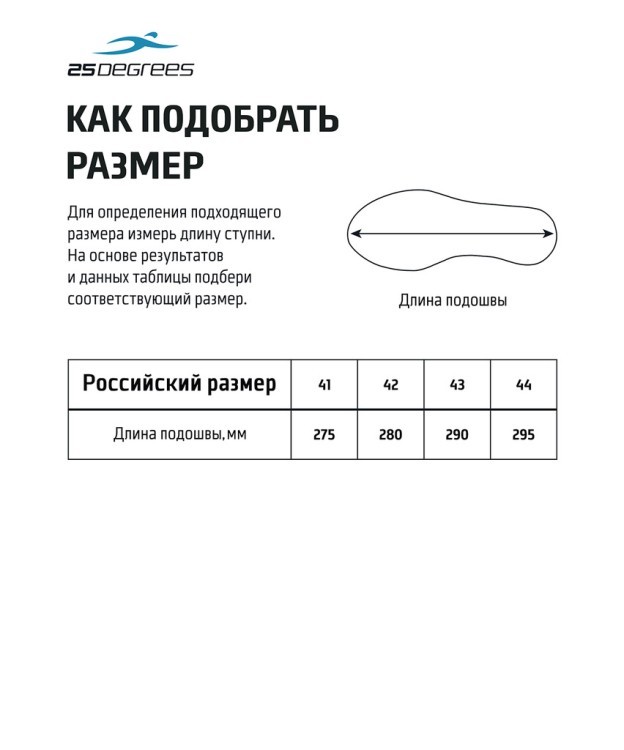 Аквашузы 25DEGREES Network Black/Grey, универсальный, р. 41-44 (2121715)