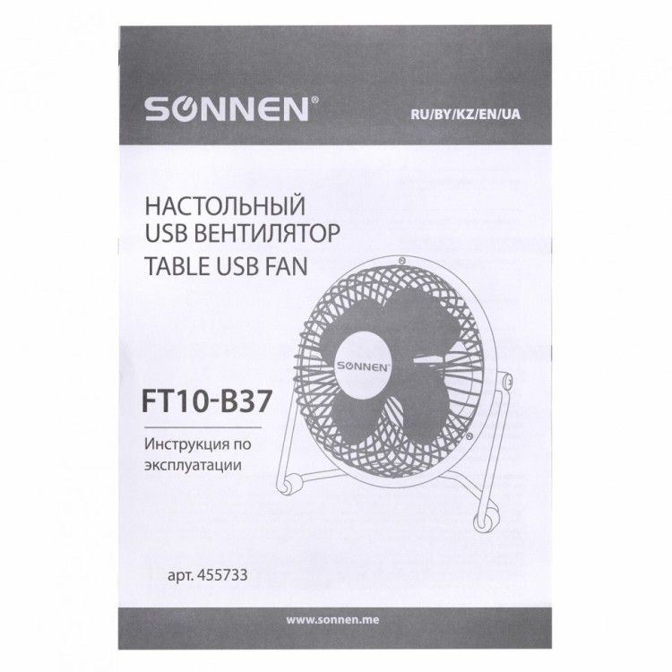 Вентилятор настольный USB SONNEN FT10-B37А d=10 см 2,5 Вт металл черный 455733 (1) (94025)