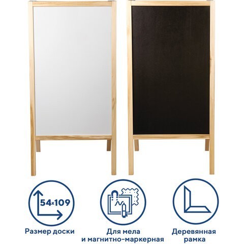 Доска штендер двусторонняя для мела и магнитно маркерная Staff 54х109 см 236889 (1) (86621)