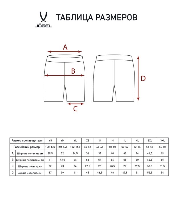 Шорты тренировочные Camp Training Poly Shorts, черный (2105783) Шорты тренировочные Camp Training Poly Shorts, черный (2105783)