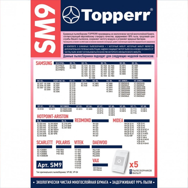 Мешок для пылесоса пылесборник бумаж TOPPERR SM9 SAMSUNG к-т 5 шт 1032 456434 (1) (94179)