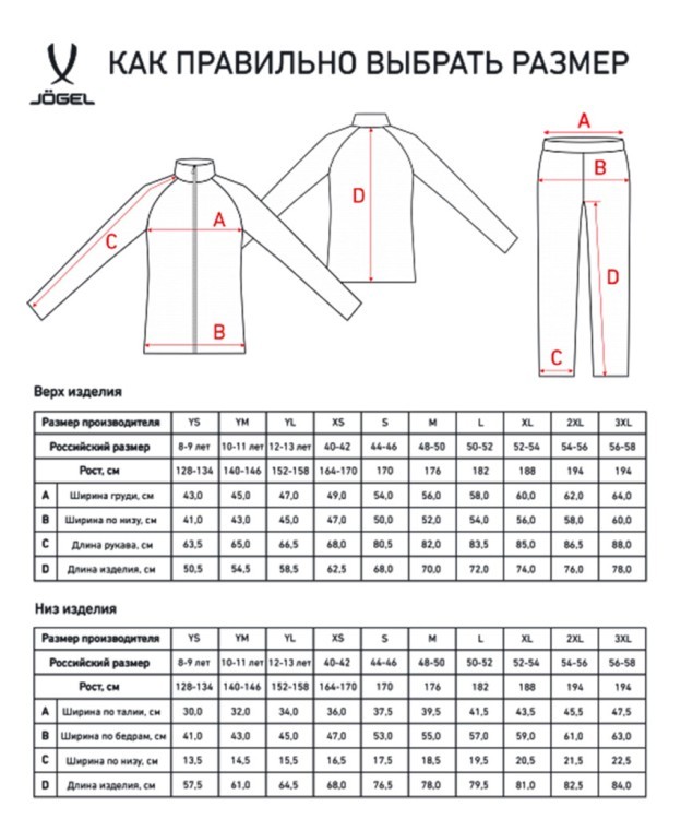 Костюм спортивный CAMP Lined Suit, черный/черный, детский (2106955) Костюм спортивный CAMP Lined Suit, черный/черный, детский (2106955)