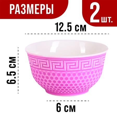 Салатница 340мл 2шт LR ФИОЛЕТОВЫЙ (31548-3)