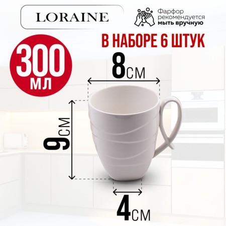 Набор кружек 295 мл на подставке 7пр фарфор/бамбук LR (60324) Набор кружек 295 мл на подставке 7пр фарфор/бамбук LR (60324)