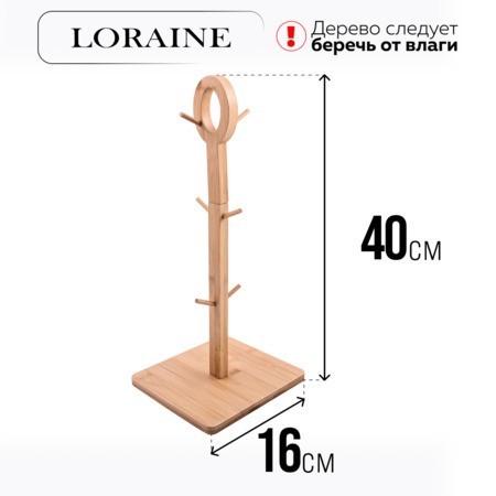 Набор кружек 295 мл на подставке 7пр фарфор/бамбук LR (60324)