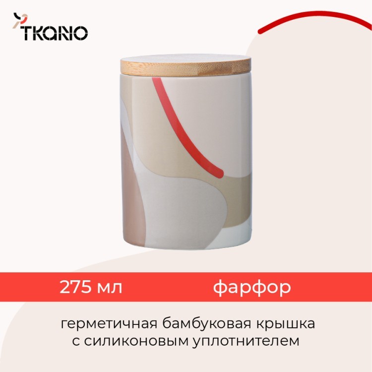 Банка для хранения бежевого цвета с авторским принтом из коллекции freak fruit, 275мл (73571)