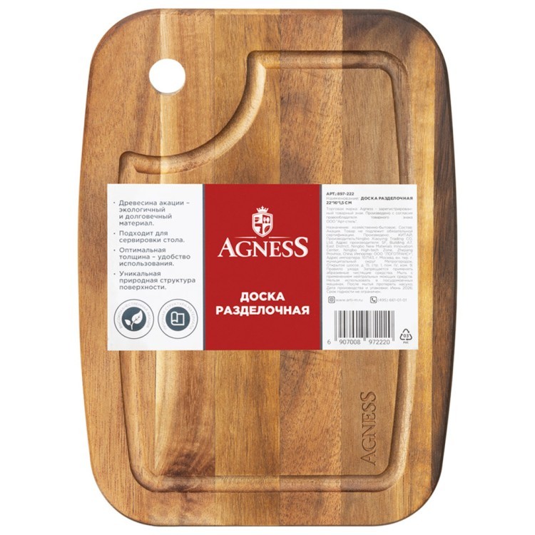 Доска разделочная 22*16*1,5 см Agness (897-222)