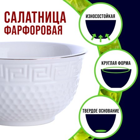 Тарелка глубокая 780 мл, фарфор 2 шт LR (31452-2) Тарелка глубокая 780 мл, фарфор 2 шт LR (31452-2)