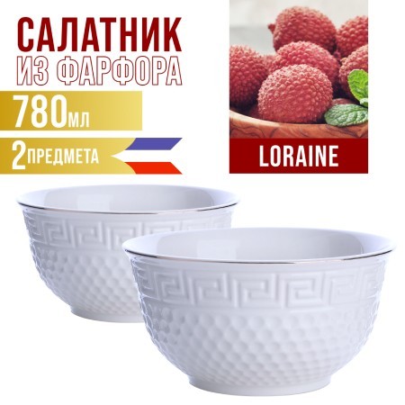 Тарелка глубокая 780 мл, фарфор 2 шт LR (31452-2) Тарелка глубокая 780 мл, фарфор 2 шт LR (31452-2)