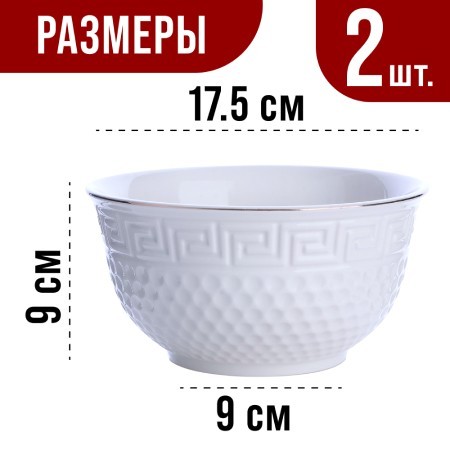 Тарелка глубокая 780 мл, фарфор 2 шт LR (31452-2) Тарелка глубокая 780 мл, фарфор 2 шт LR (31452-2)