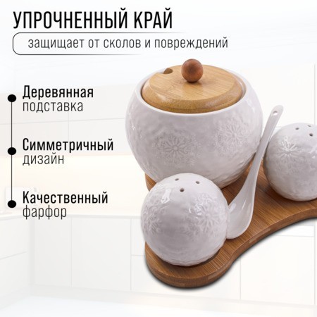 Набор банок для специй LR (60322) Набор банок для специй LR (60322)