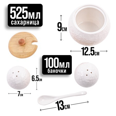 Набор банок для специй LR (60322) Набор банок для специй LR (60322)
