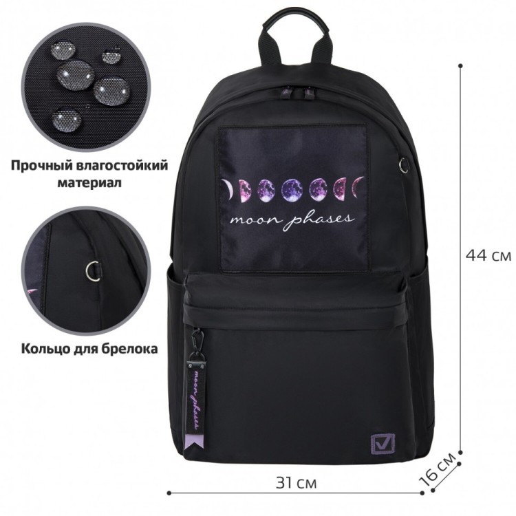 Рюкзак Brauberg Fashion City потайной карман, Moon, черный, 44х31х16 см, 270807 (88875) Рюкзак Brauberg Fashion City потайной карман, Moon, черный, 44х31х16 см, 270807 (88875)