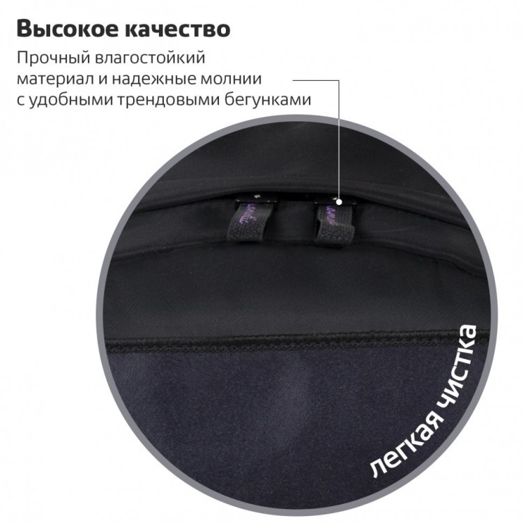 Рюкзак Brauberg Fashion City потайной карман, Moon, черный, 44х31х16 см, 270807 (88875) Рюкзак Brauberg Fashion City потайной карман, Moon, черный, 44х31х16 см, 270807 (88875)