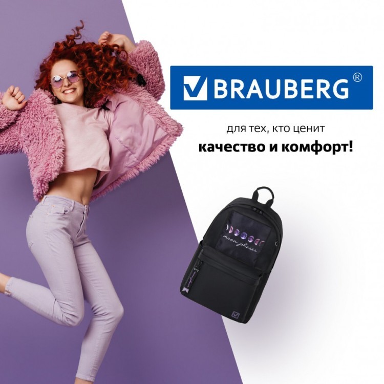 Рюкзак Brauberg Fashion City потайной карман, Moon, черный, 44х31х16 см, 270807 (88875) Рюкзак Brauberg Fashion City потайной карман, Moon, черный, 44х31х16 см, 270807 (88875)