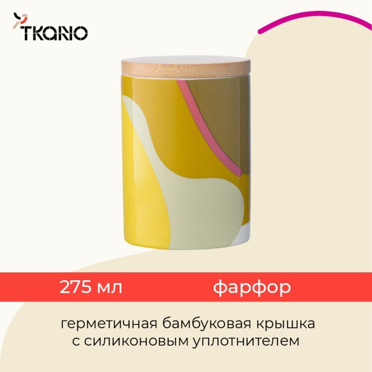 Банка для хранения горчичного цвета с авторским принтом из коллекции freak fruit , 275мл (73572)