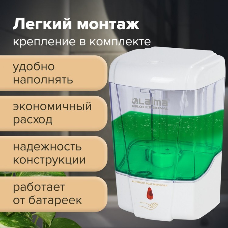 Дозатор для жидкого мыла и антисептика геля LAIMA PROFESSIONAL CLASSIC 0,6 л 605391 (1) (94925)