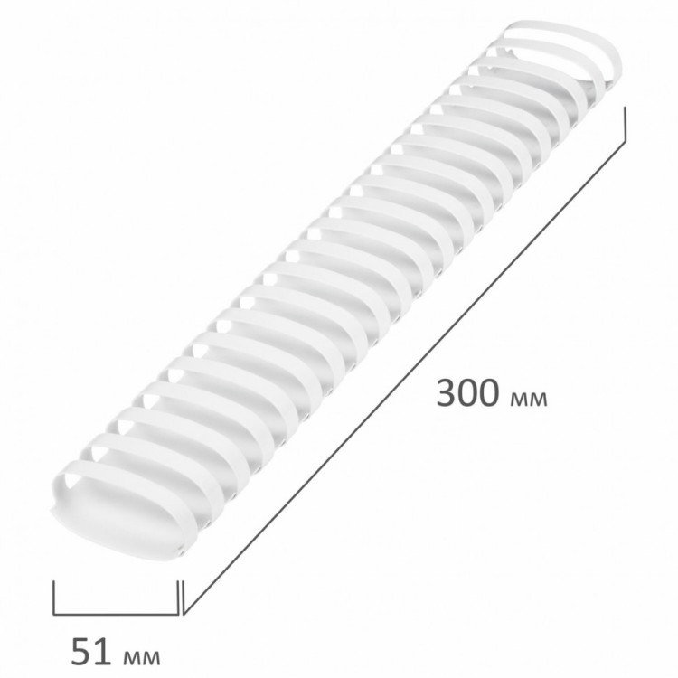 Пружины пластик. для переплета к-т 50 шт 51 мм (для сшив. 411-450 л.) белые Brauberg 530935 (1) (89981)