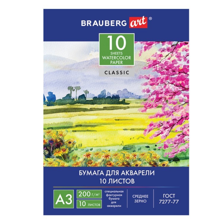 Папка для акварели А3 Brauberg Art Classic Пейзаж 10 листов, 200 г/м2, среднее зерно 111064 (69484)