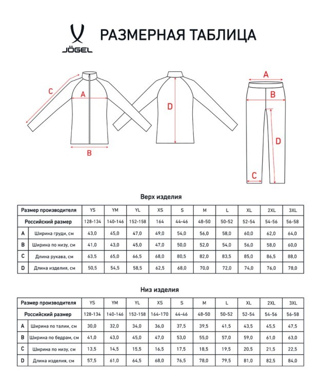 Костюм спортивный CAMP Lined Suit, красный/черный, детский (2106967) Костюм спортивный CAMP Lined Suit, красный/черный, детский (2106967)