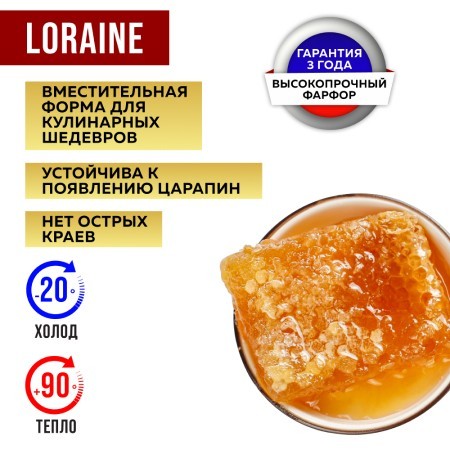 Салатница 1,8л 2шт LR (29600-2)