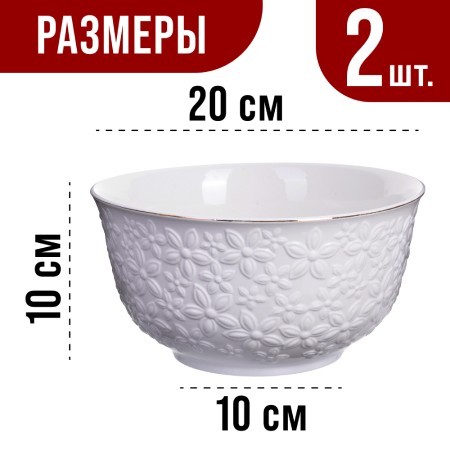 Салатница 1,8л 2шт LR (29600-2)